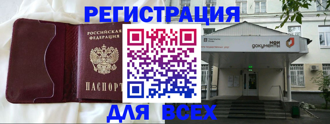 прописка поиск в Петров Вале