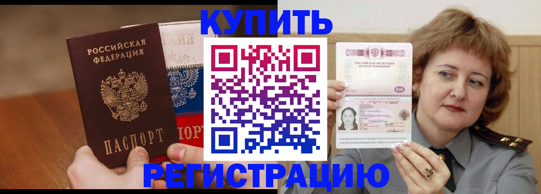 временная регистрация надежно в Петров Вале